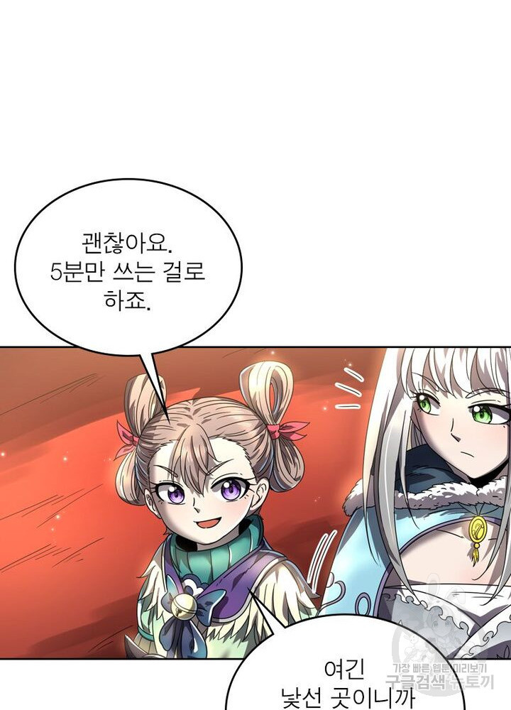 정령사: 나타르 전기 시즌2 160화 41