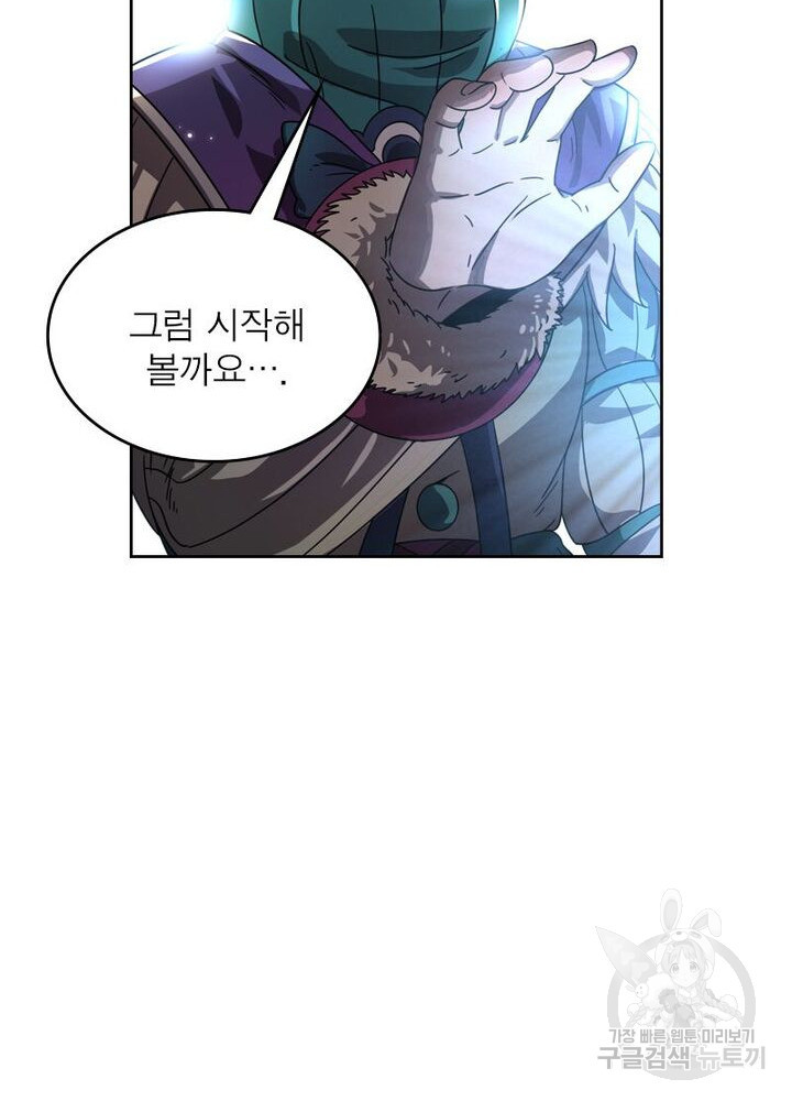 정령사: 나타르 전기 시즌2 160화 45