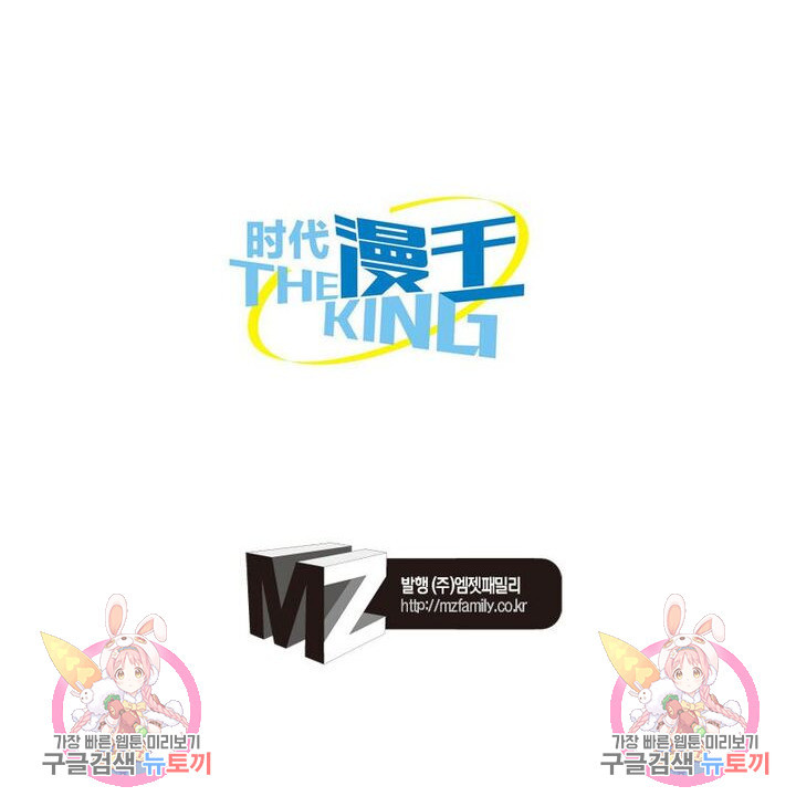 정령사: 나타르 전기 시즌2 160화 46