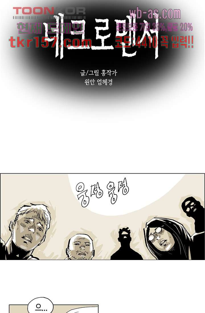 네크로맨서 57화 3