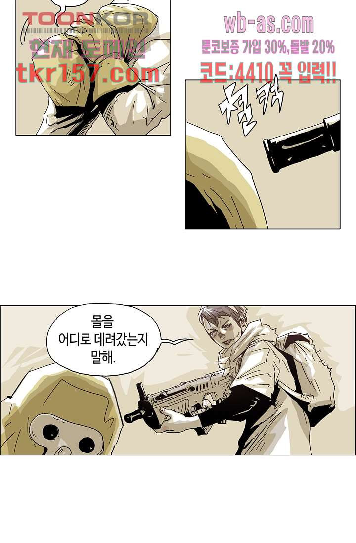 네크로맨서 57화 4