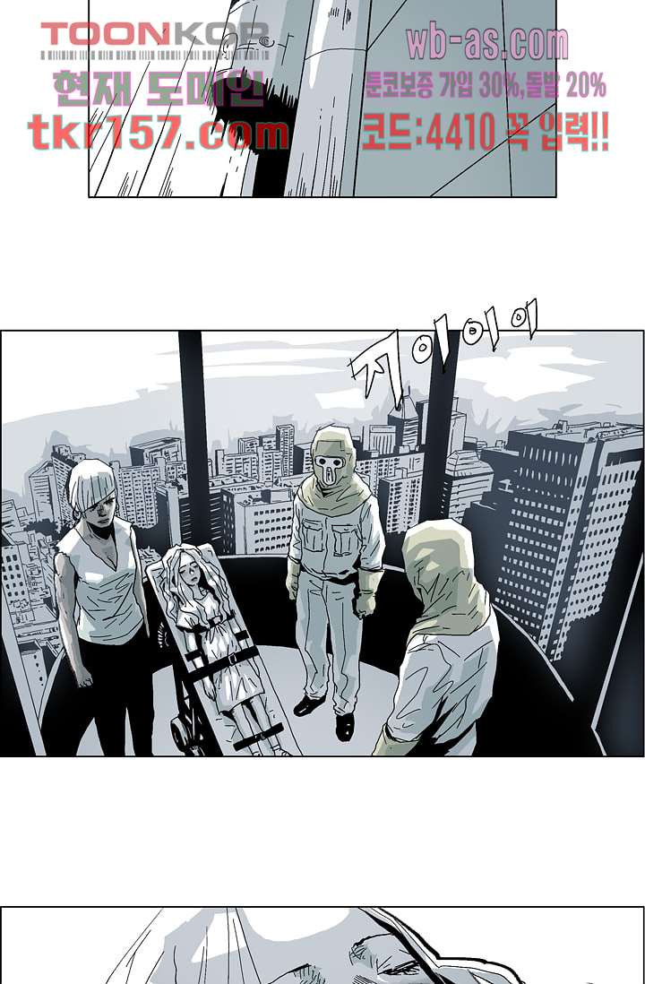 네크로맨서 57화 6