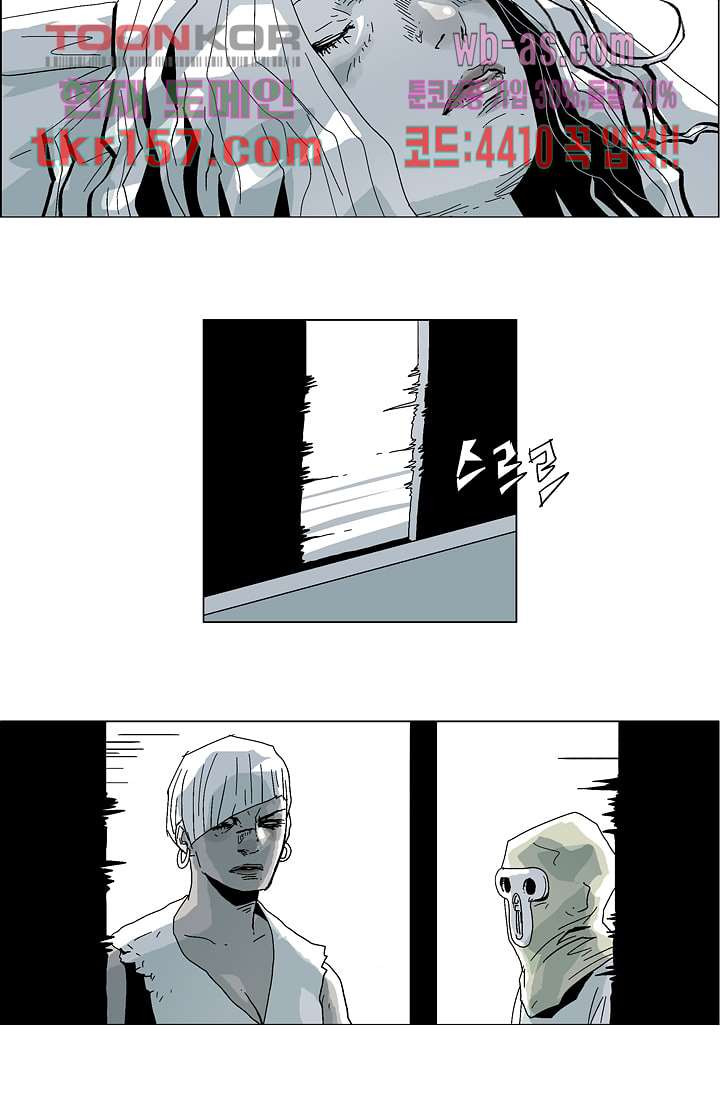 네크로맨서 57화 7