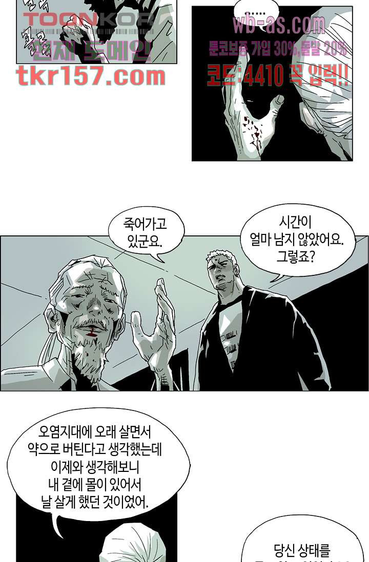 네크로맨서 57화 10