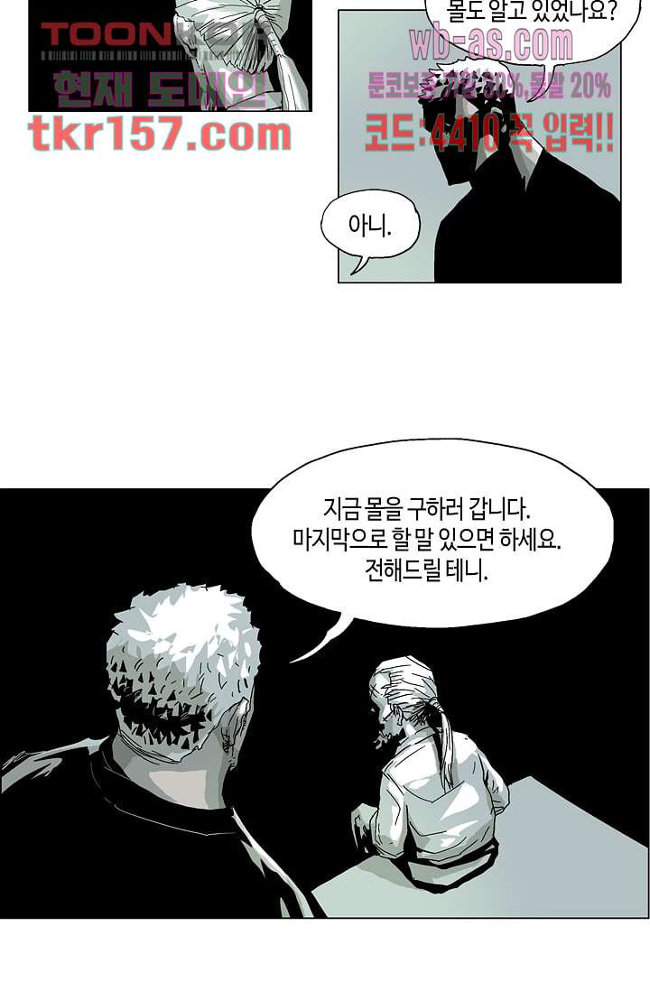 네크로맨서 57화 11