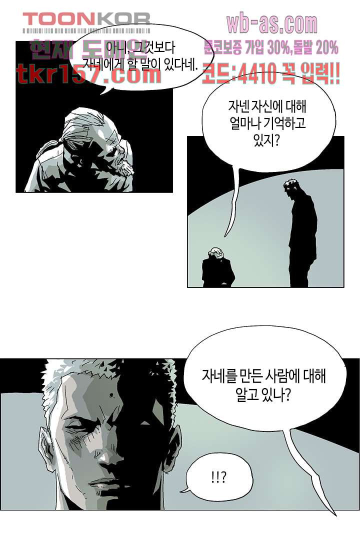 네크로맨서 57화 12