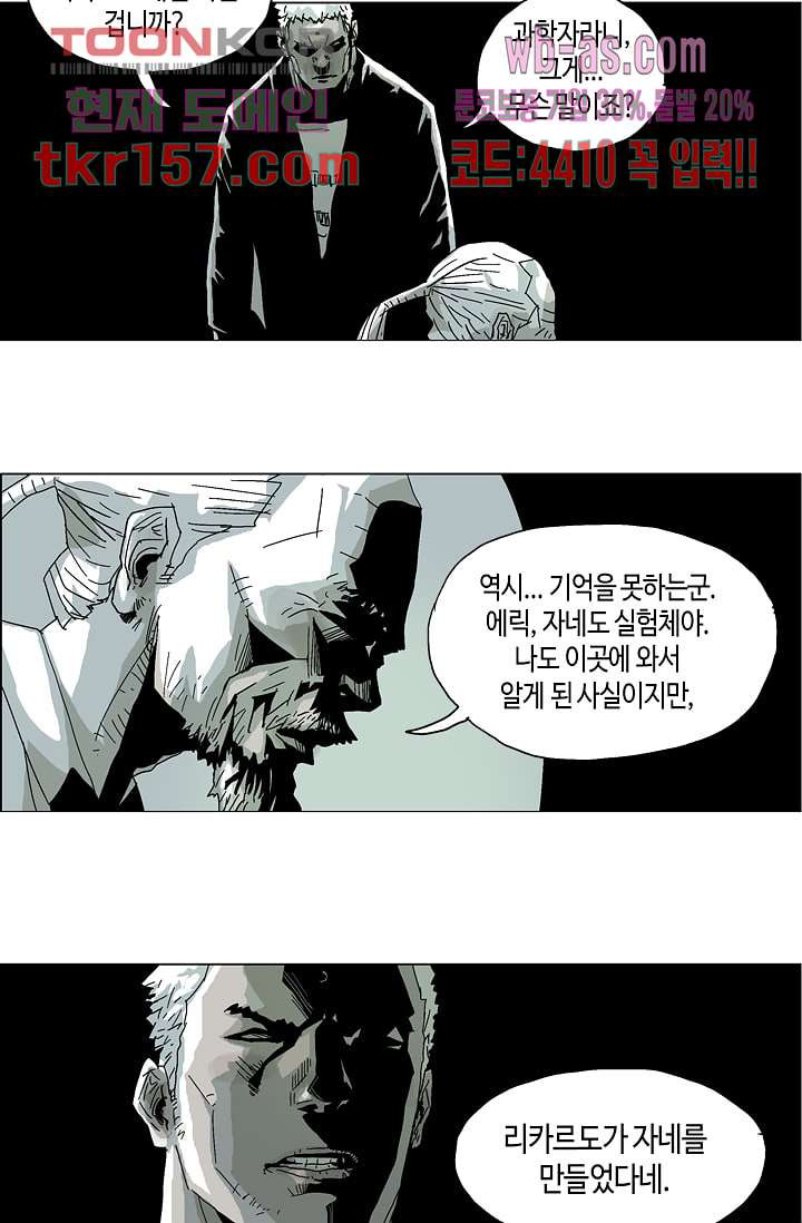 네크로맨서 57화 14