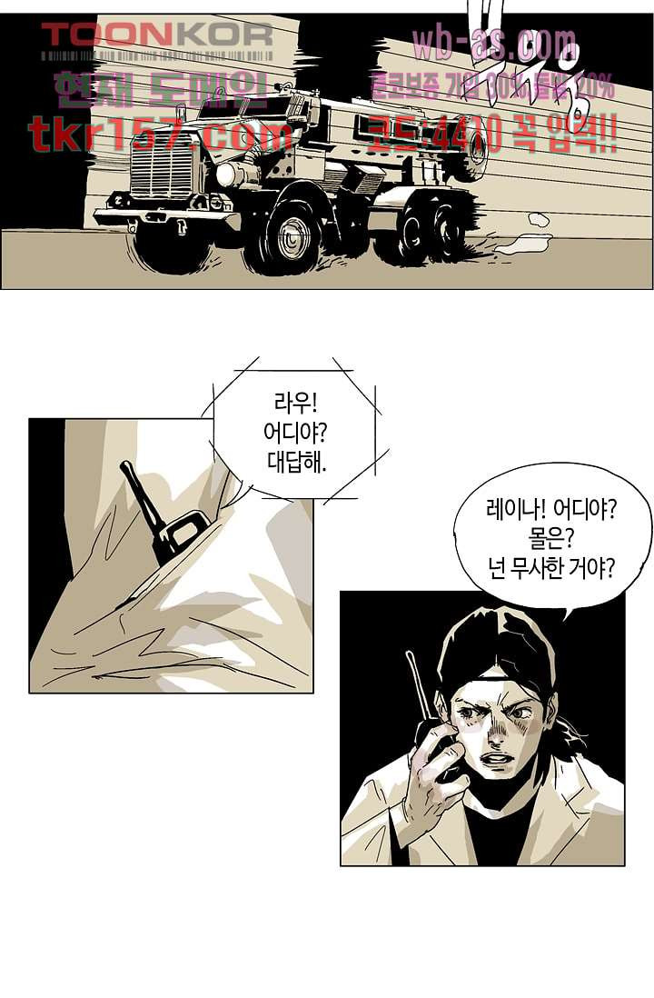 네크로맨서 57화 17