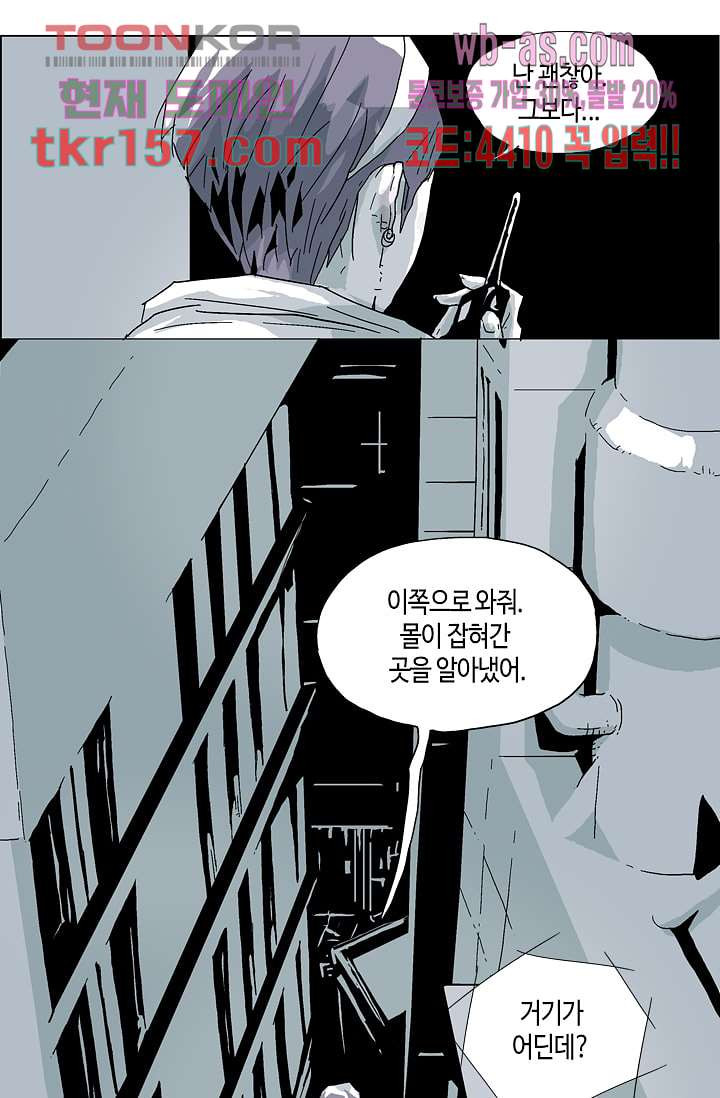 네크로맨서 57화 18