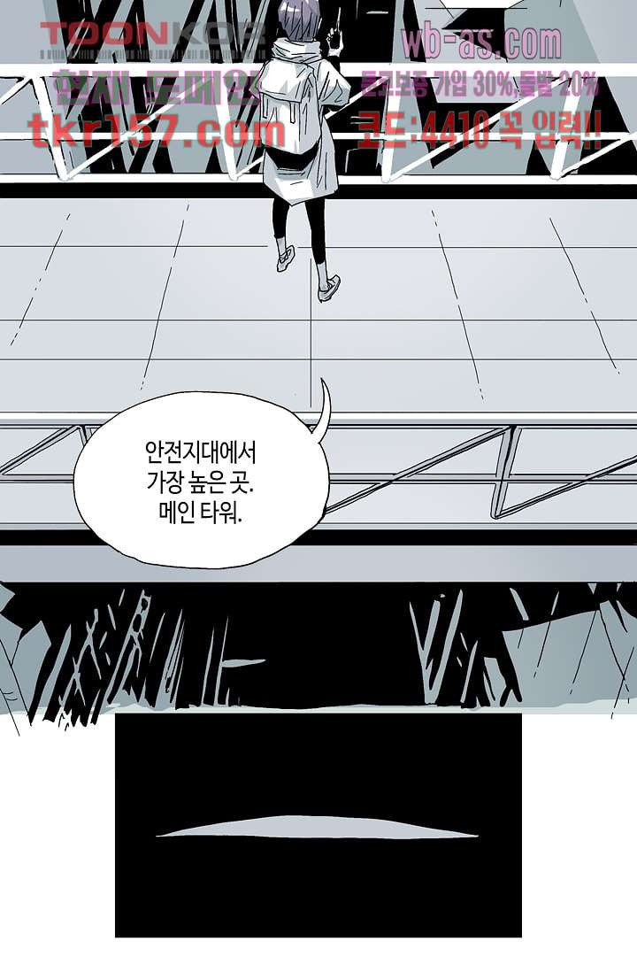 네크로맨서 57화 19
