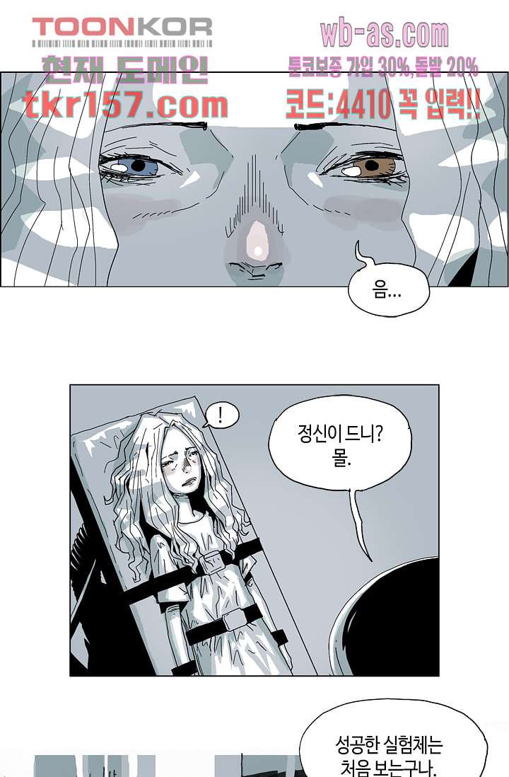 네크로맨서 57화 20