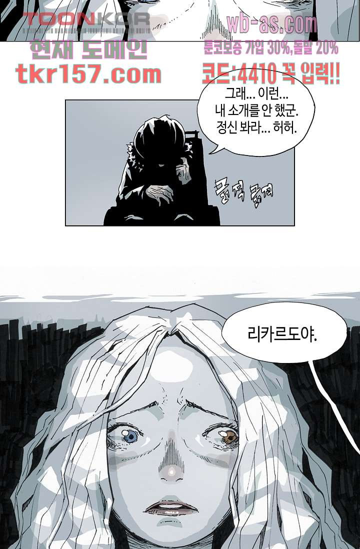 네크로맨서 57화 22