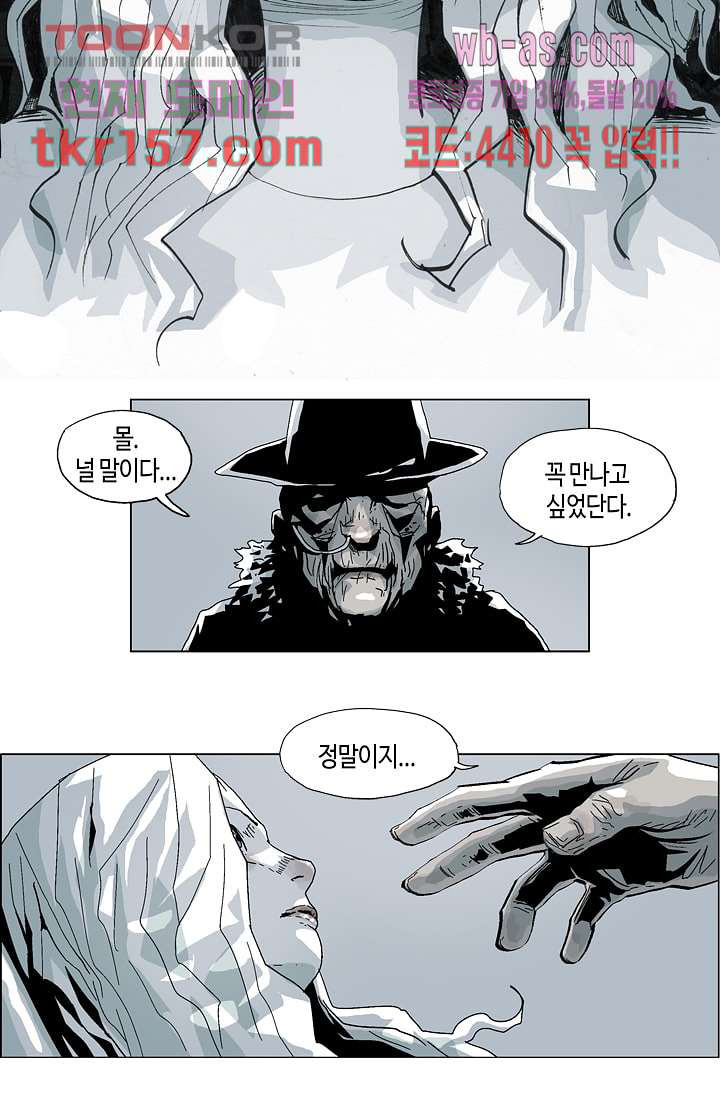 네크로맨서 57화 23