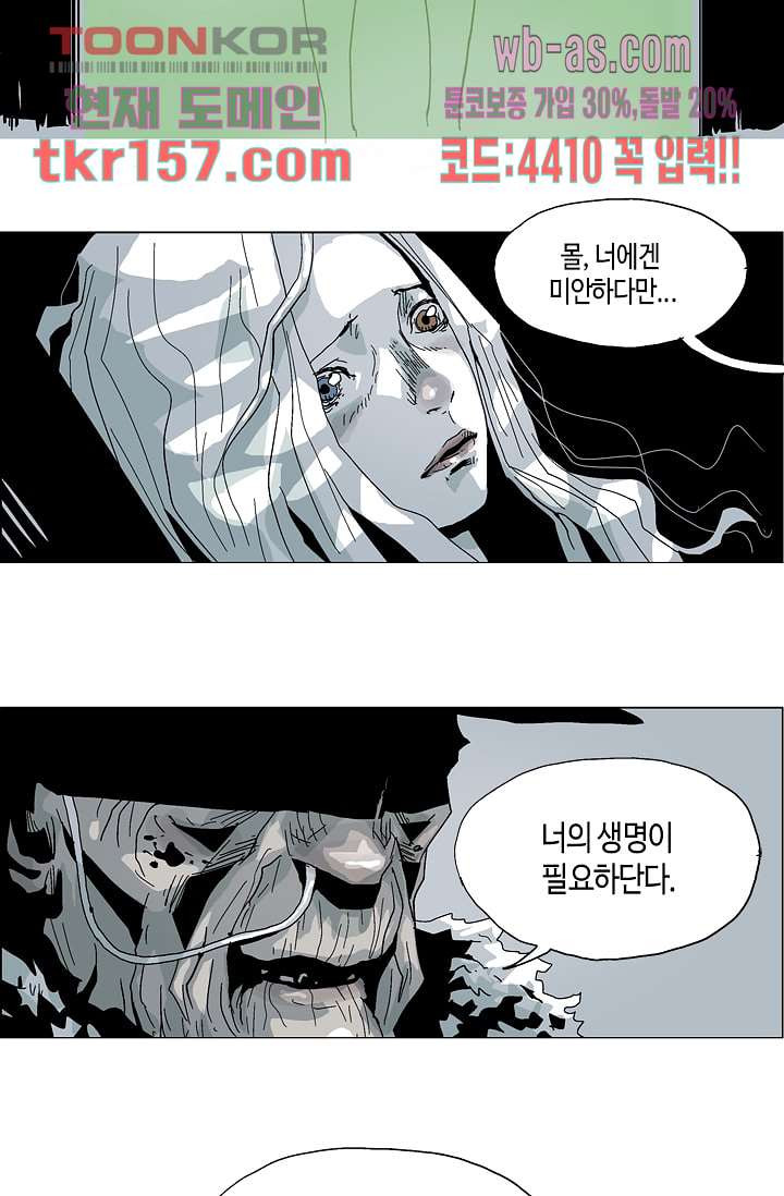 네크로맨서 57화 27