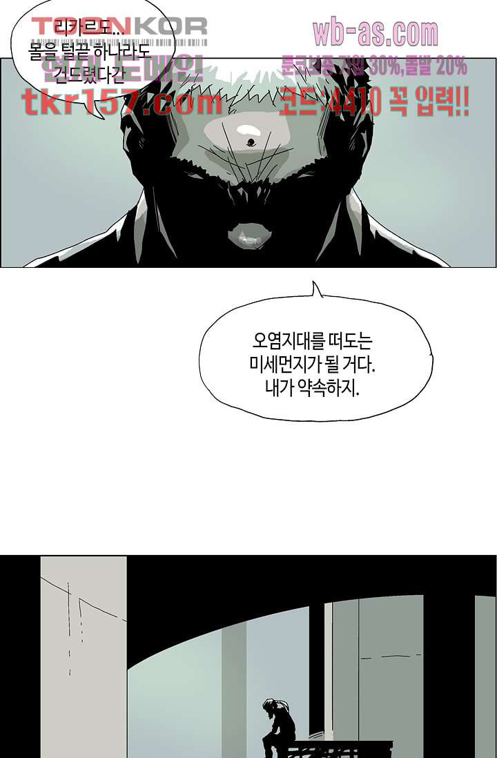 네크로맨서 57화 30