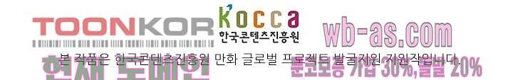 네크로맨서 57화 33