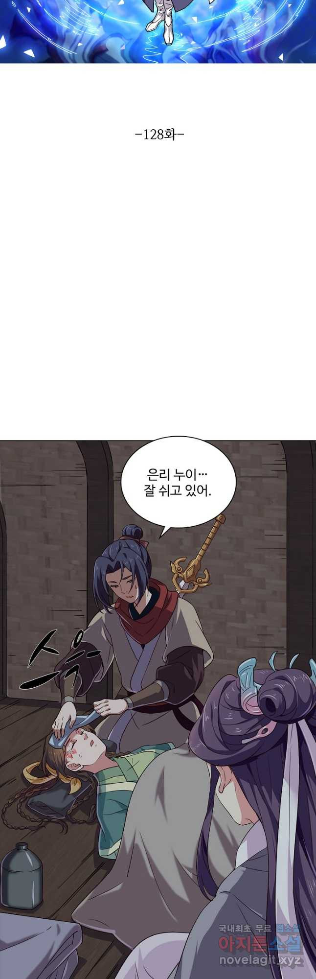 의천도룡기 128화 3