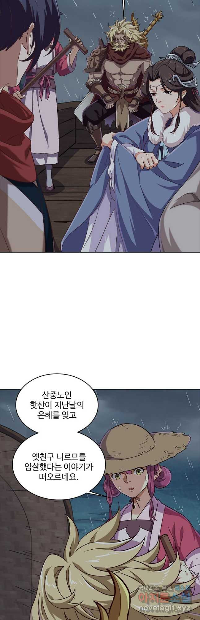 의천도룡기 128화 5
