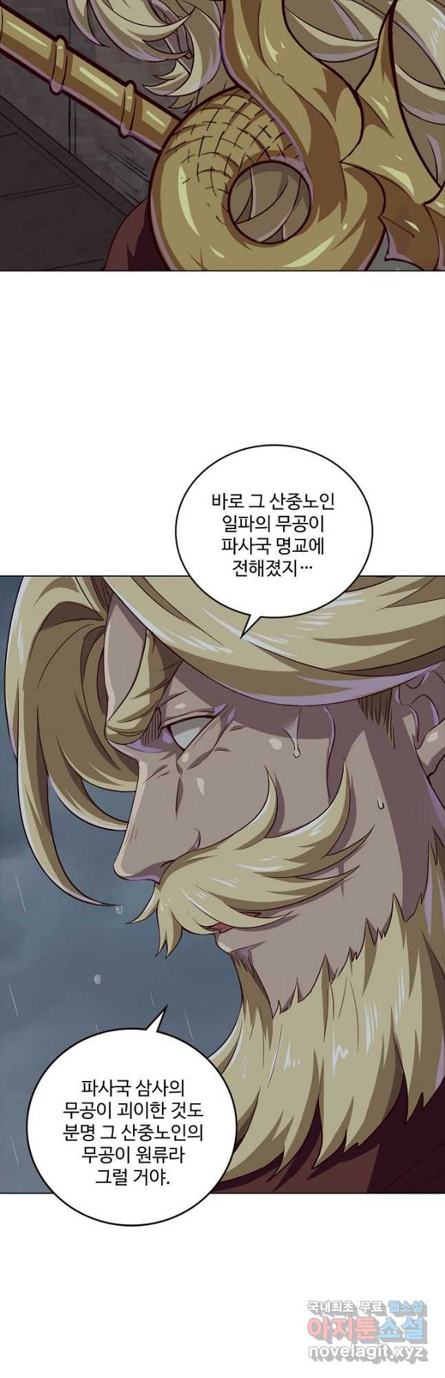 의천도룡기 128화 6