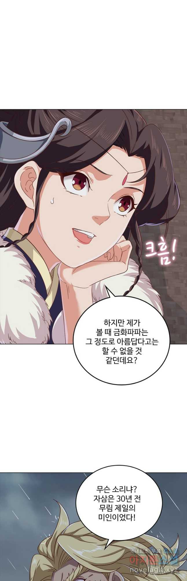 의천도룡기 128화 10