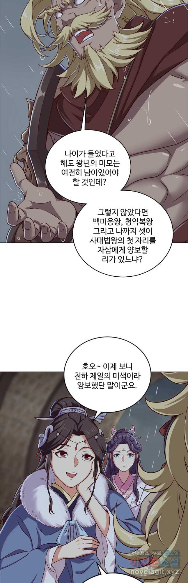 의천도룡기 128화 11