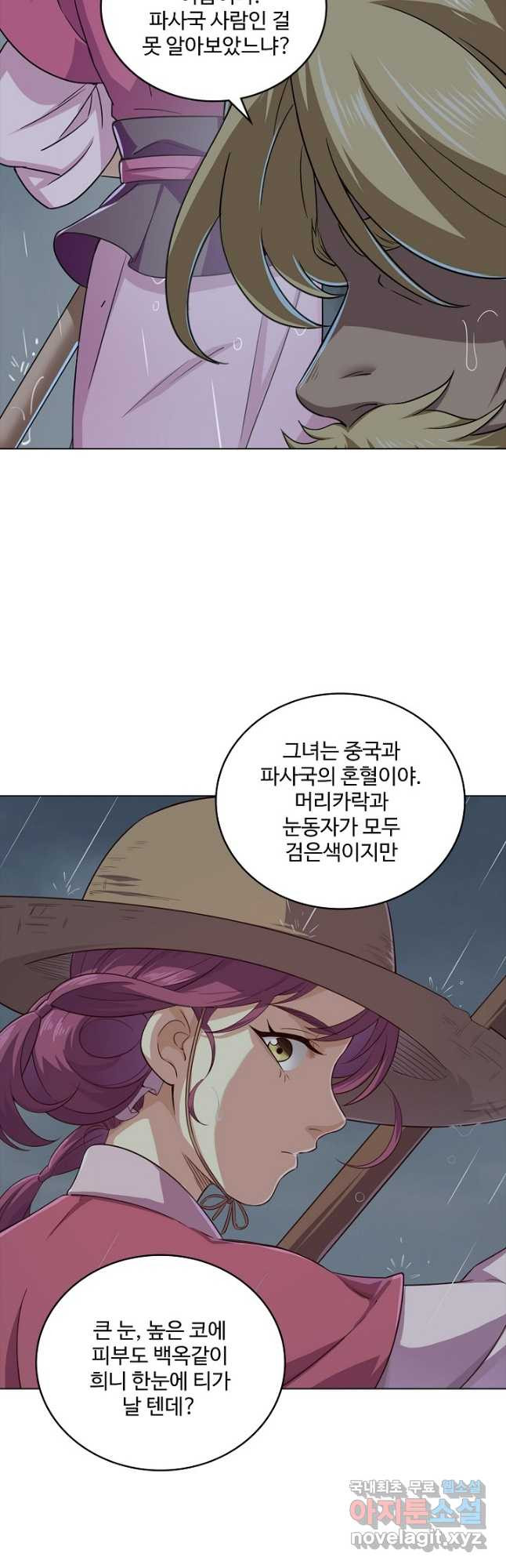 의천도룡기 128화 14