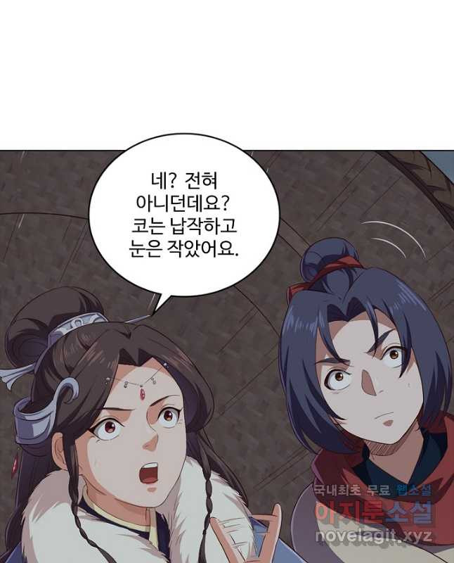 의천도룡기 128화 15