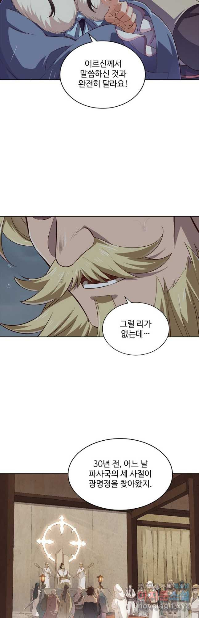의천도룡기 128화 16
