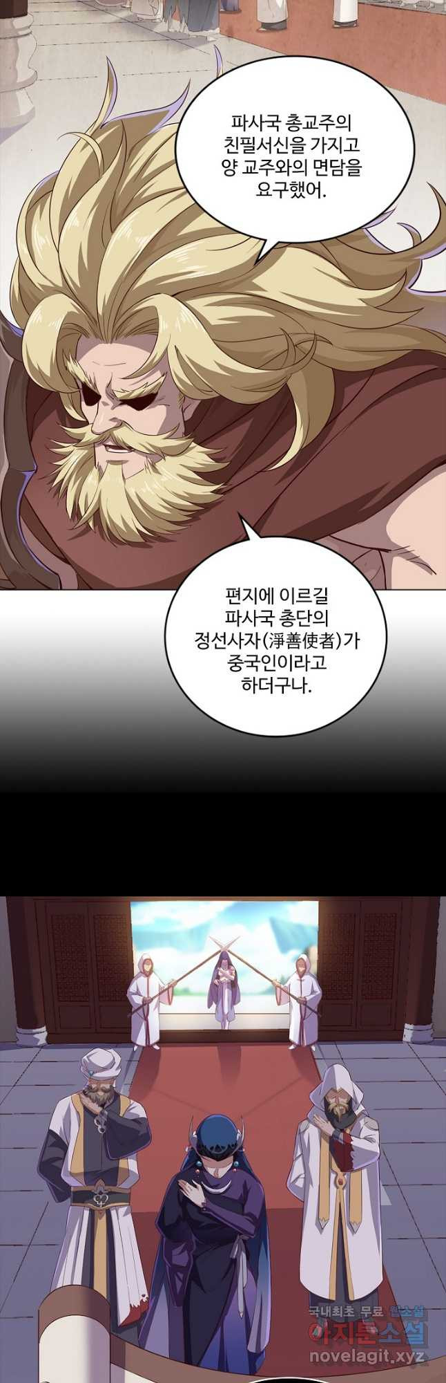 의천도룡기 128화 17