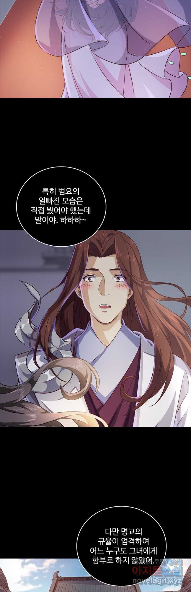 의천도룡기 128화 22