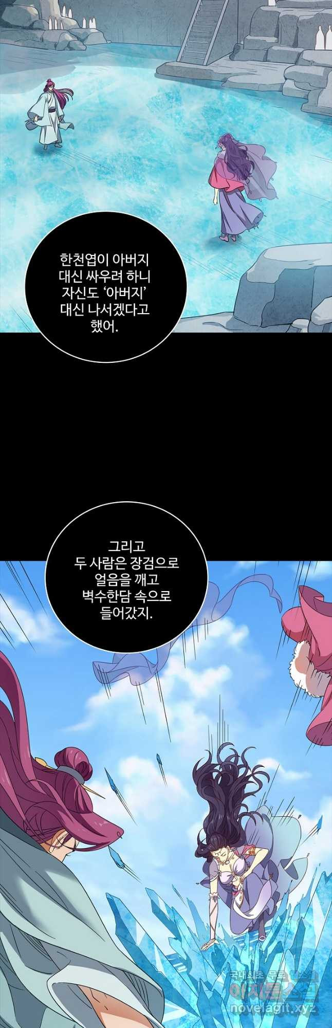 의천도룡기 128화 27