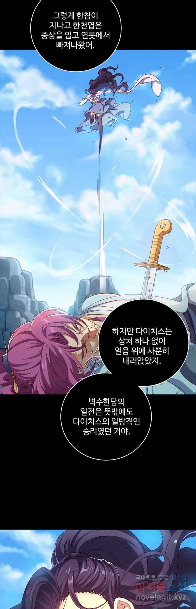 의천도룡기 128화 29
