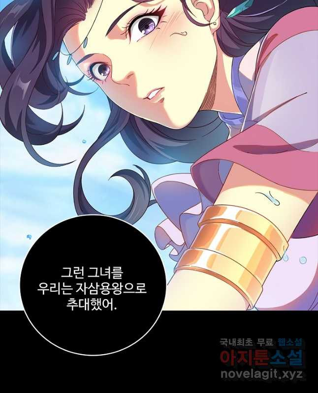 의천도룡기 128화 30