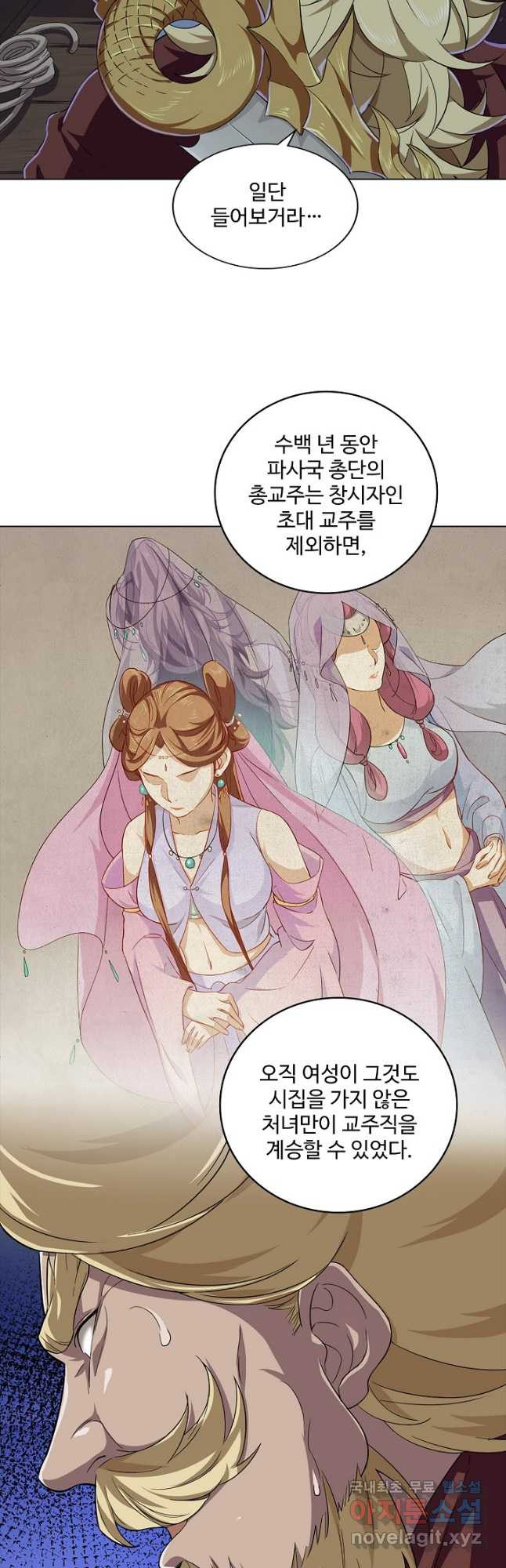 의천도룡기 128화 39