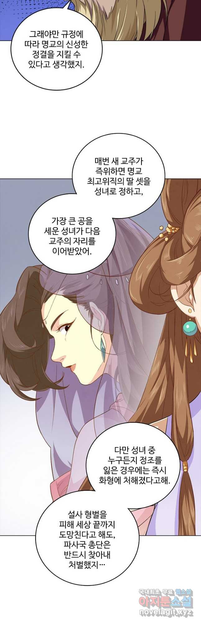 의천도룡기 128화 40