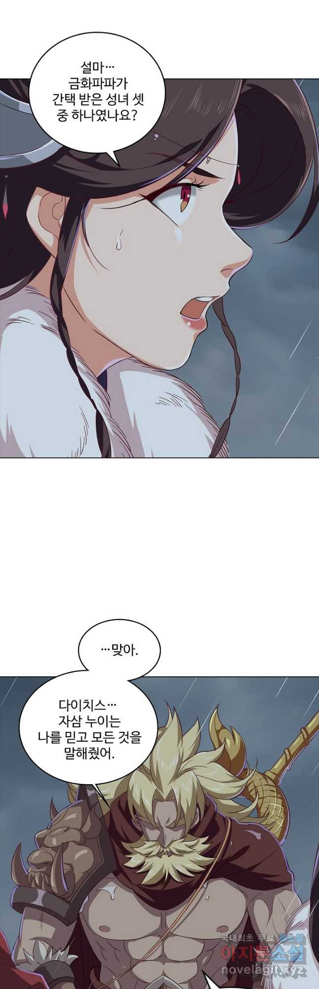 의천도룡기 128화 41