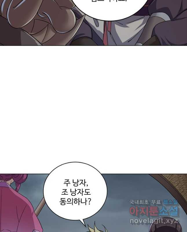 의천도룡기 128화 45