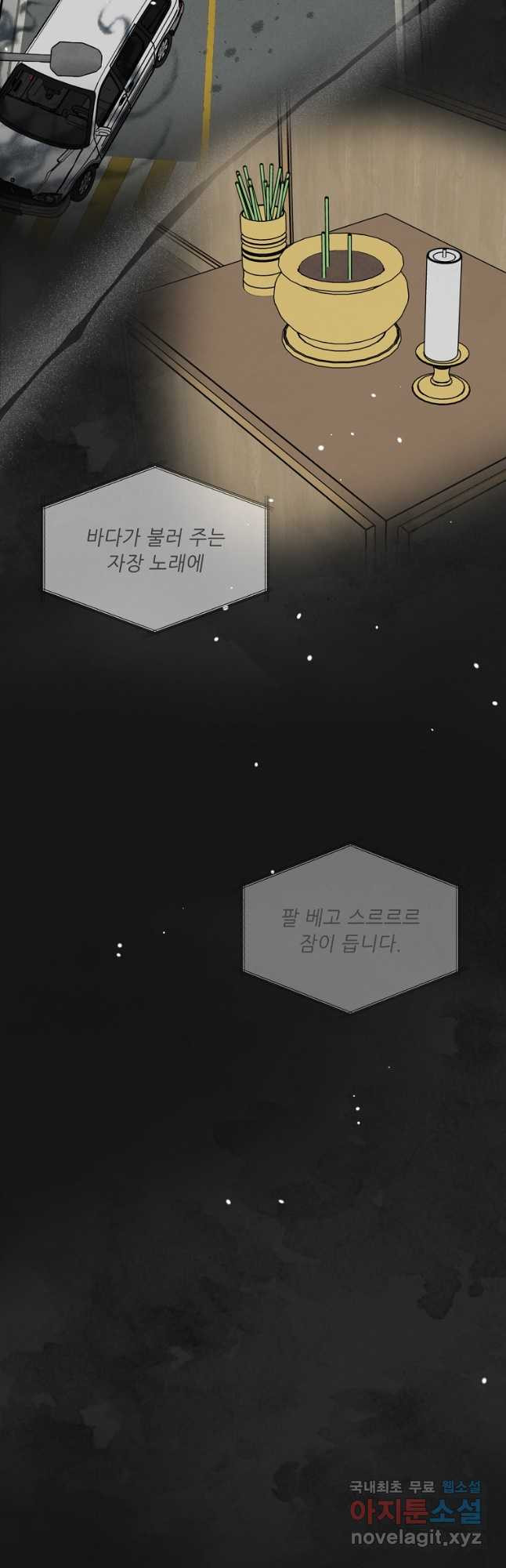 1년차 만렙 매니저 67화 11