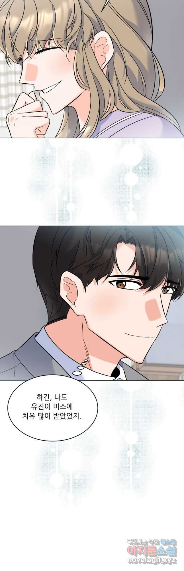 1년차 만렙 매니저 67화 19