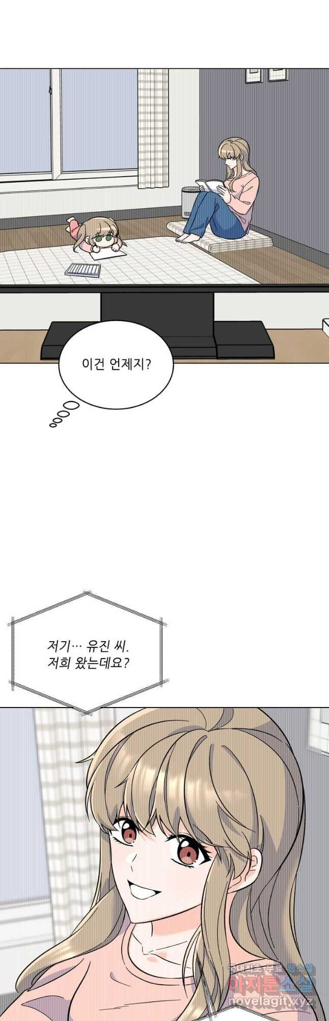 1년차 만렙 매니저 67화 20