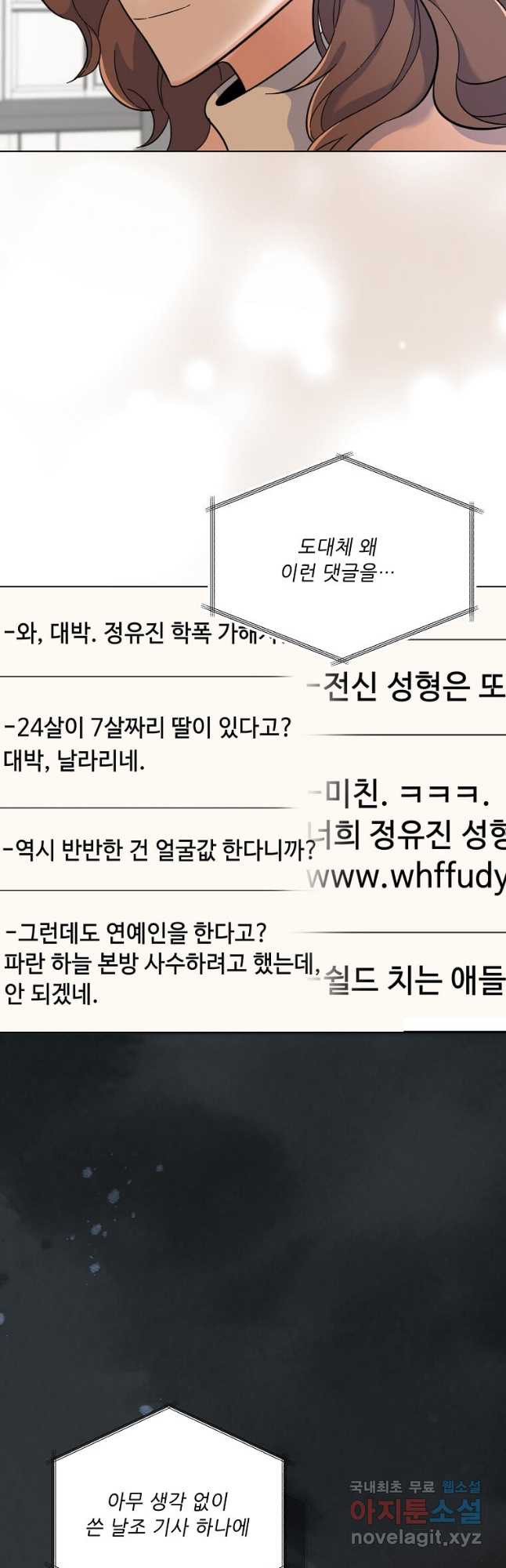 1년차 만렙 매니저 67화 26