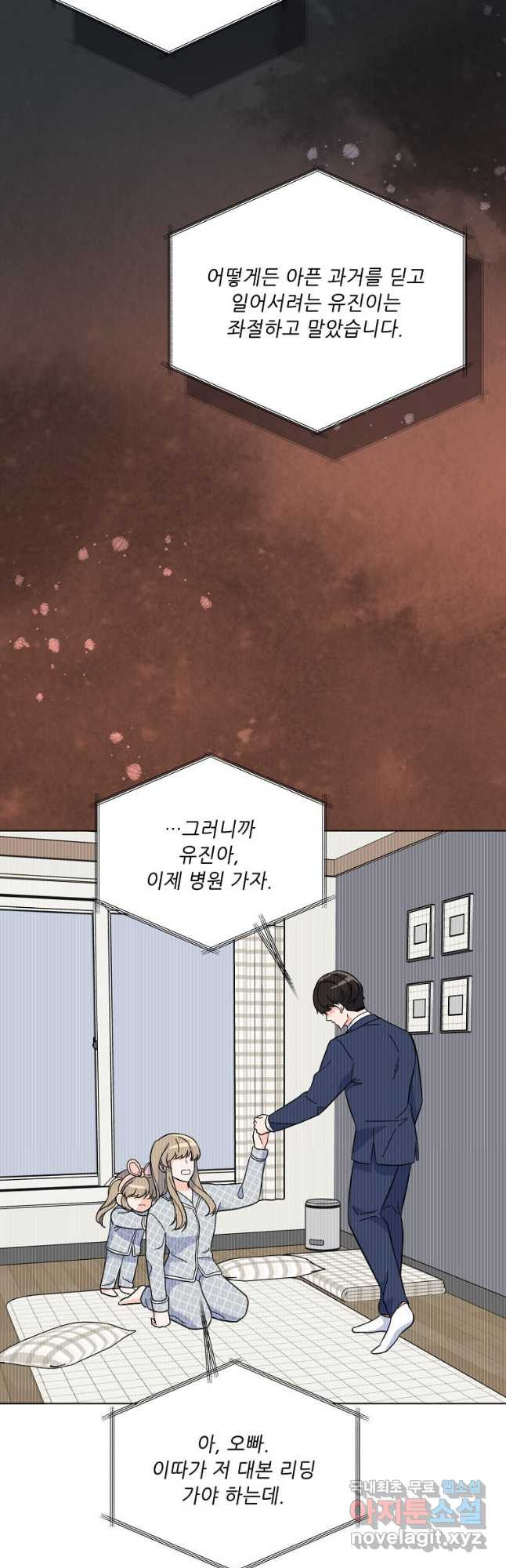 1년차 만렙 매니저 67화 27