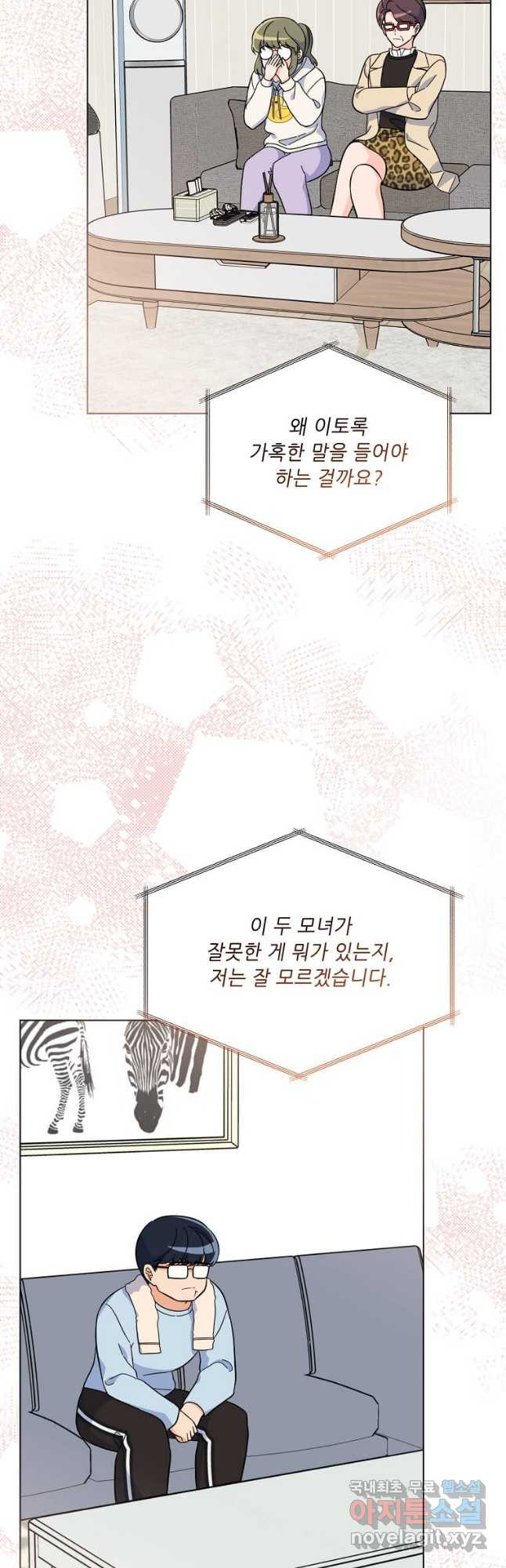 1년차 만렙 매니저 67화 29