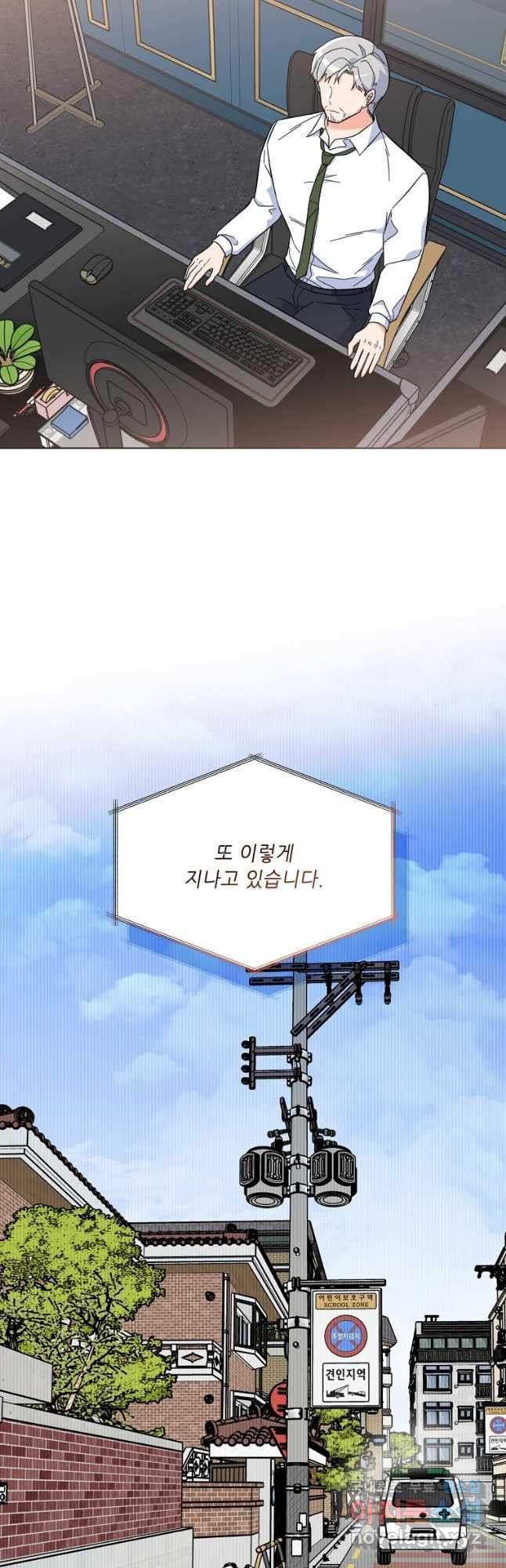1년차 만렙 매니저 67화 31