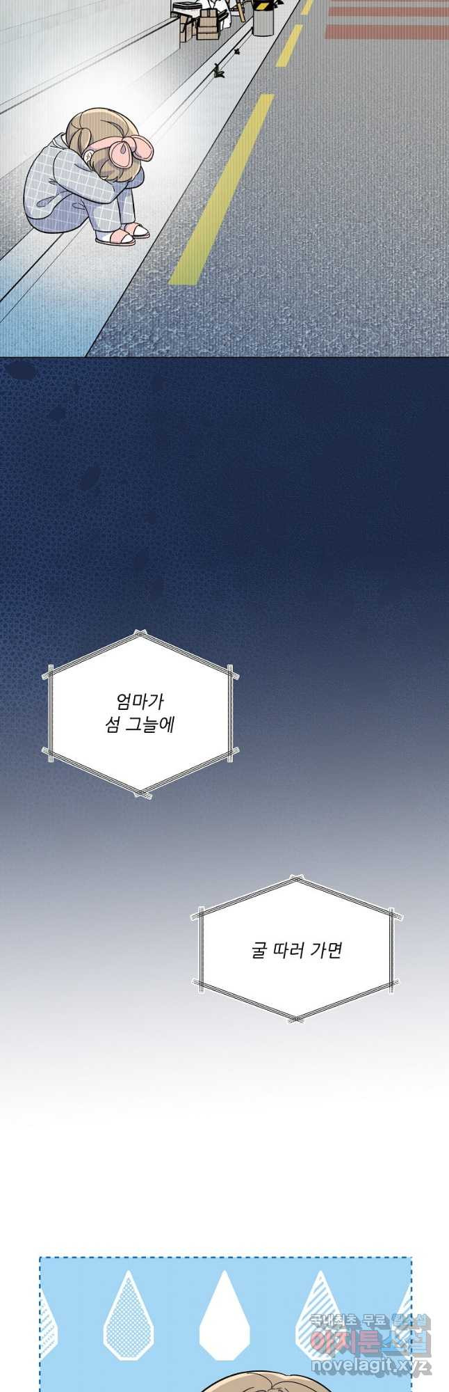 1년차 만렙 매니저 67화 32