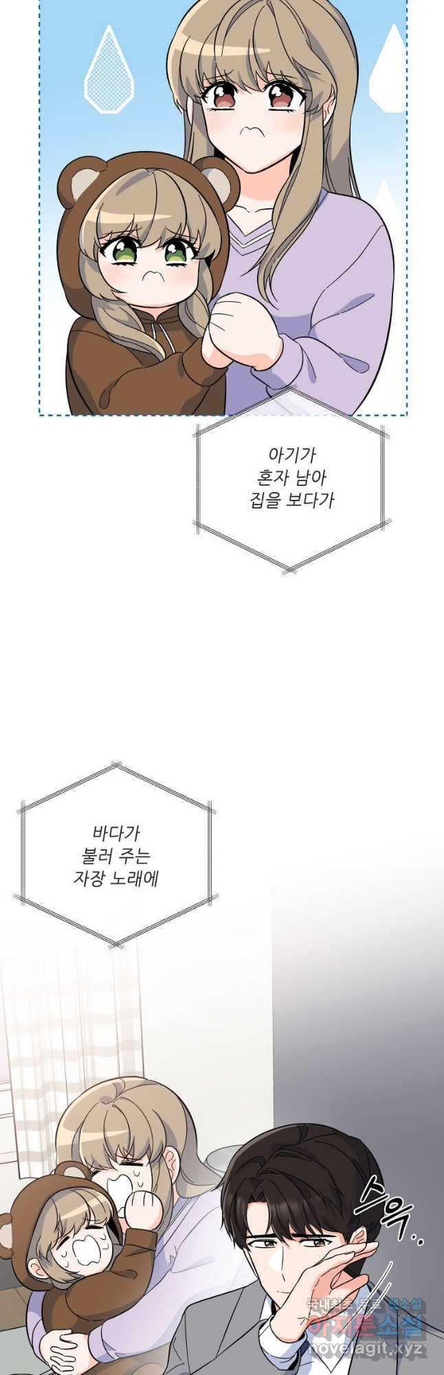 1년차 만렙 매니저 67화 33