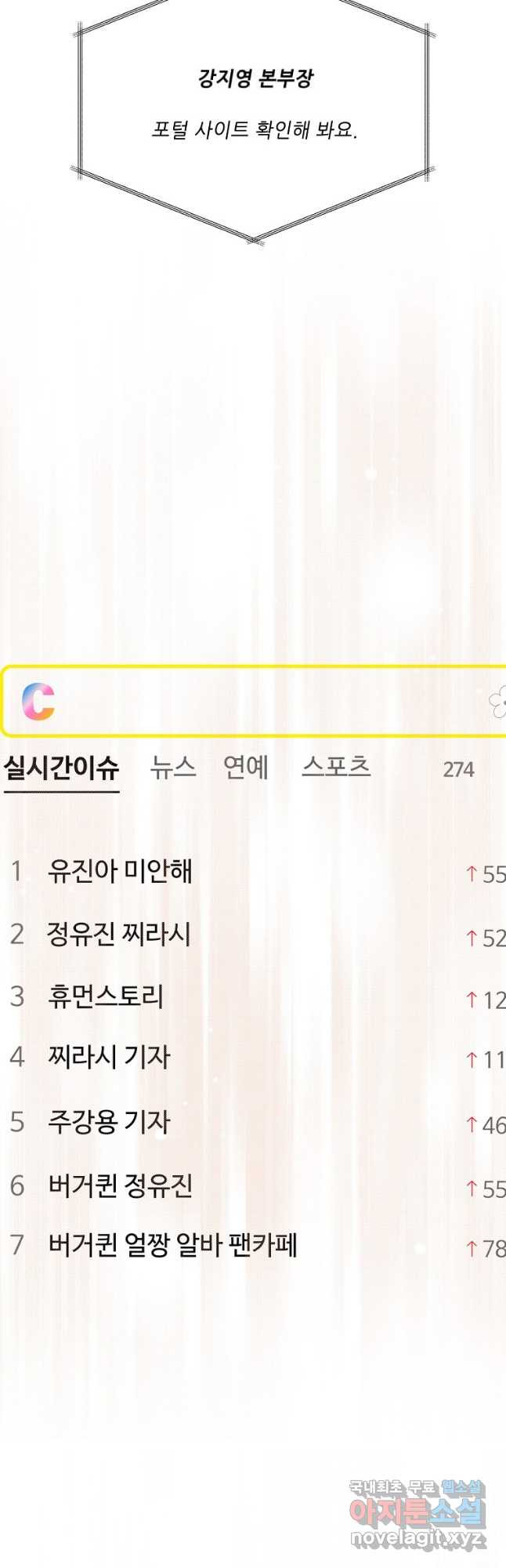 1년차 만렙 매니저 67화 39