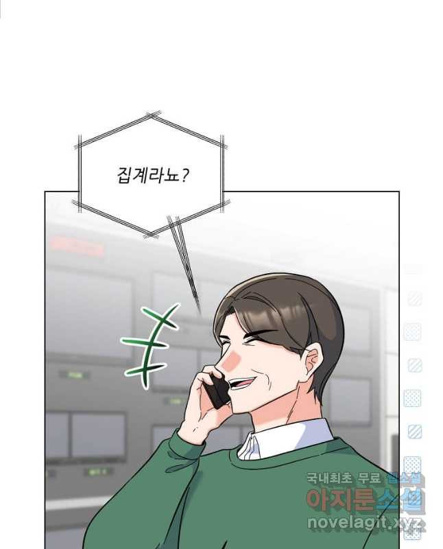 1년차 만렙 매니저 67화 45
