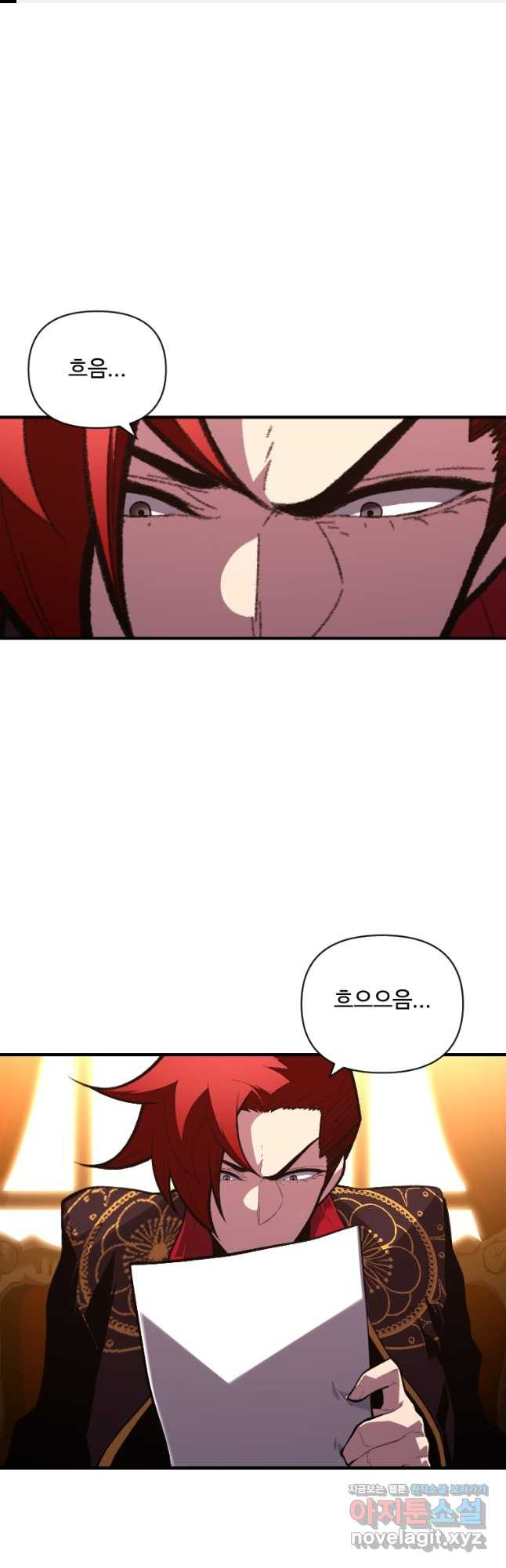 재능 삼킨 마법사 49화 1