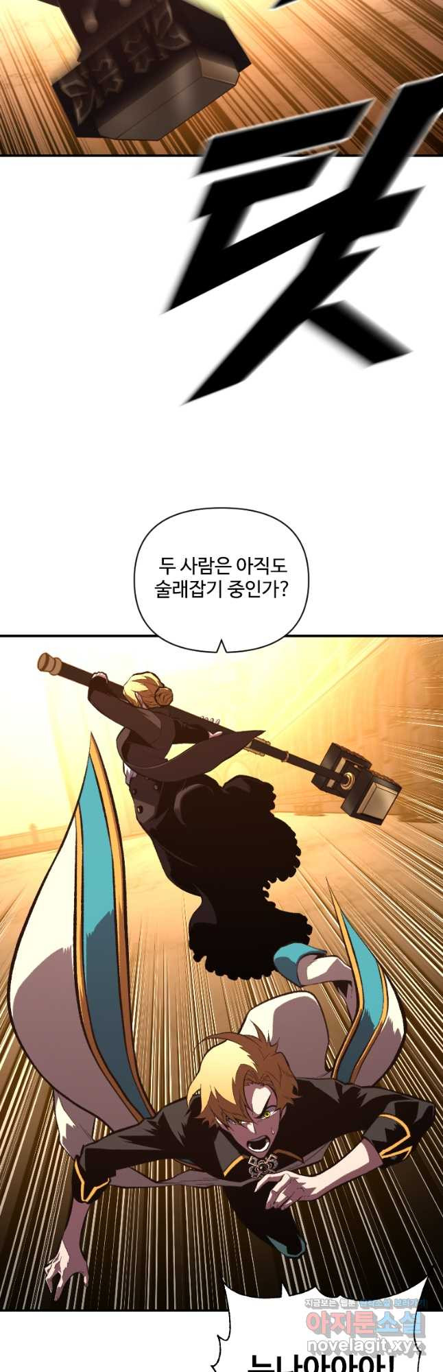 재능 삼킨 마법사 49화 6